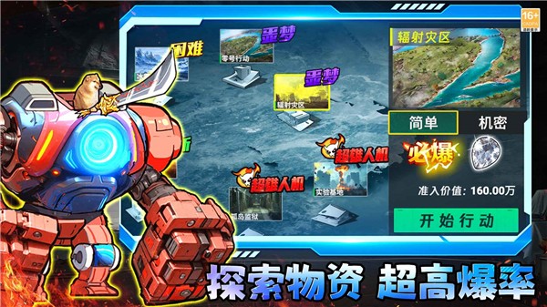 修狗三角行动联机版2