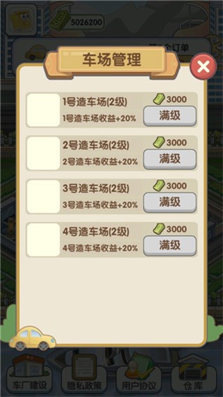 我的帝王之路免费版1