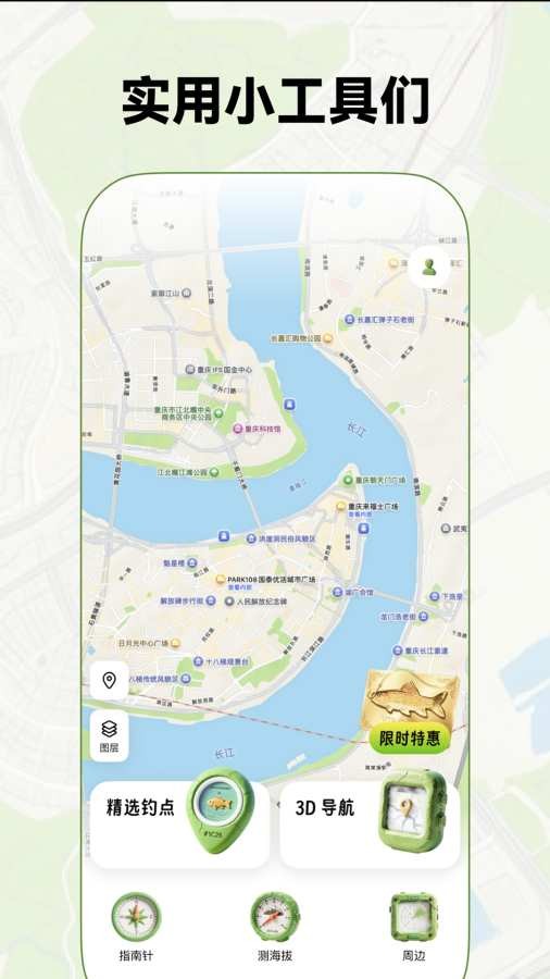 罗盘卫星地图app3