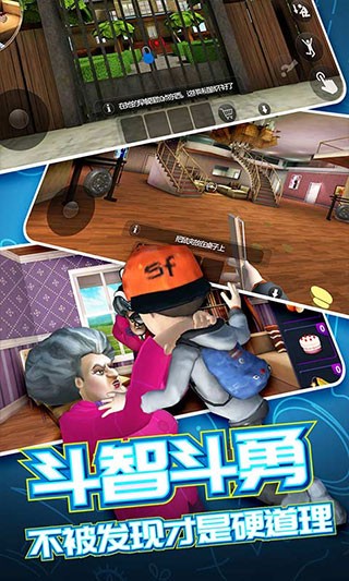 恐怖邻居24