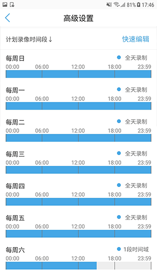 camhipro监控摄像头app1