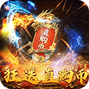 战神霸业3职业传奇