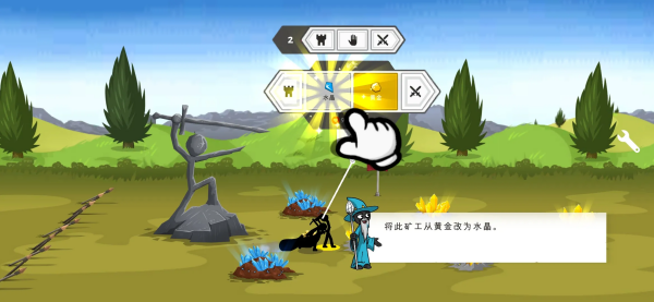 火柴人战争遗产3：剑镰合空版手游2