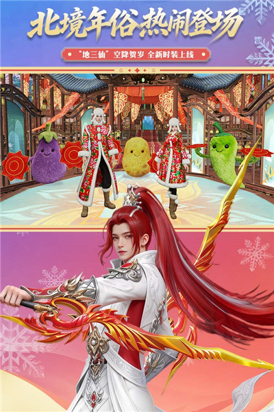 诛仙2026最新版1