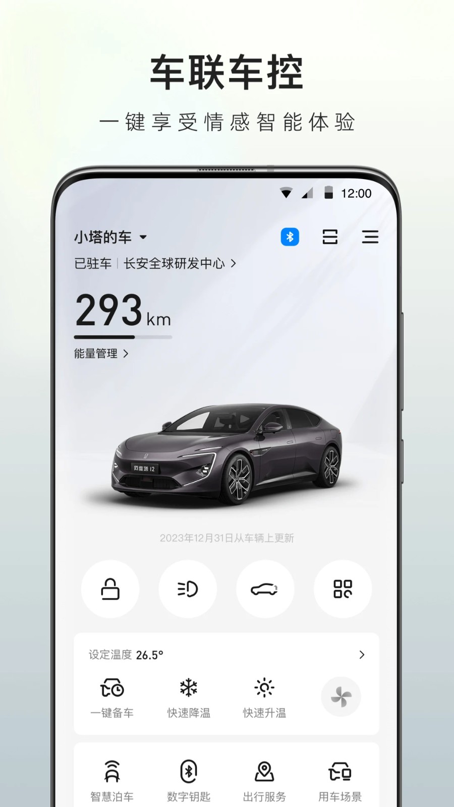 阿维塔5