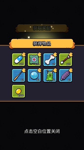 细胞保卫战内置菜单版1