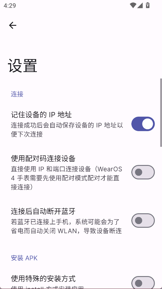 WearOS 工具箱3