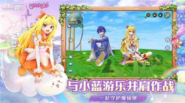 创造与魔法联机版3