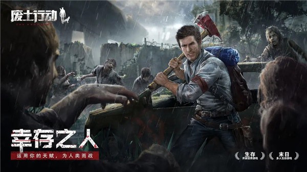 废土行动最新版4