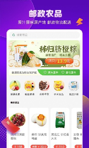 邮乐2