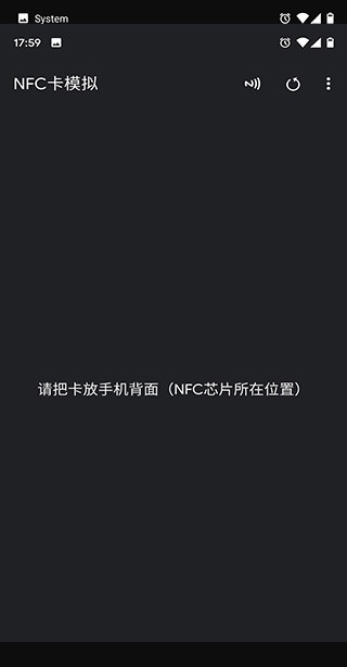NFC工具2