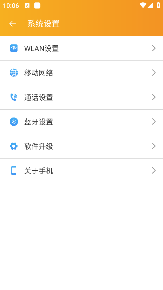 阳光守护app5