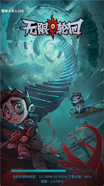 无限轮回免费版1