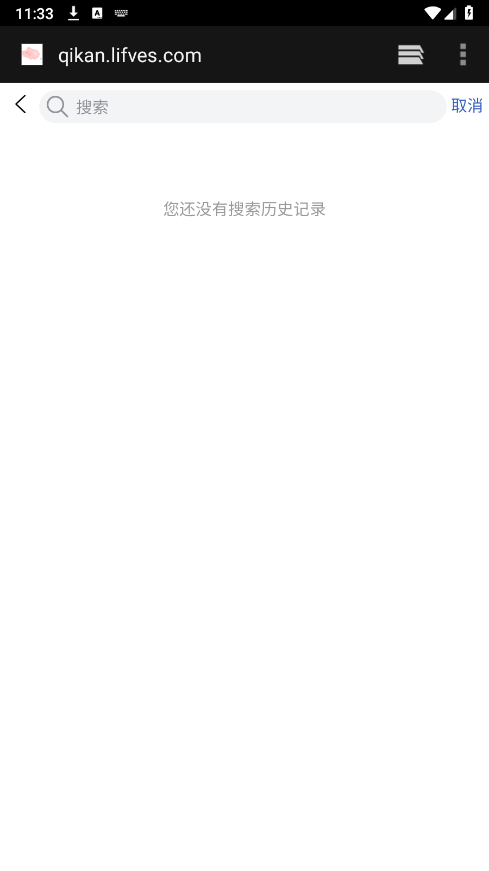 期刊杂志app2