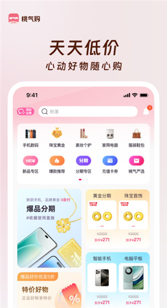桃气购3