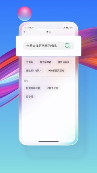 药东东2