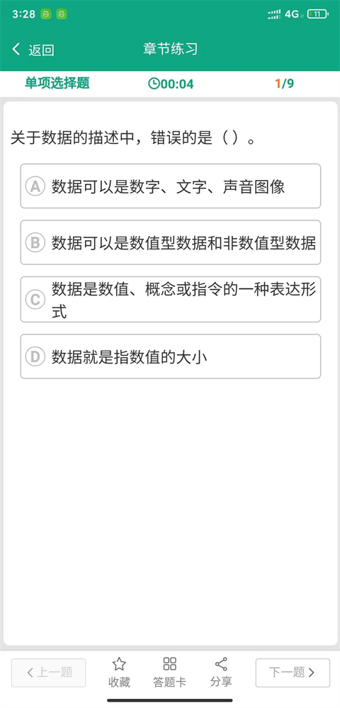 升本啦app1