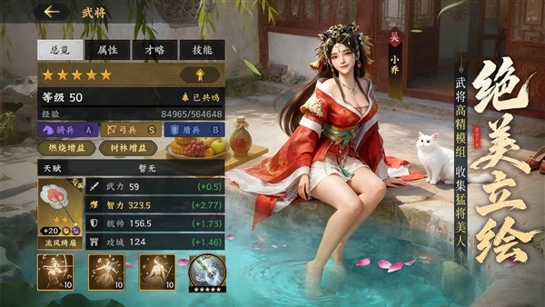 三国群英传：策定九州离线版3