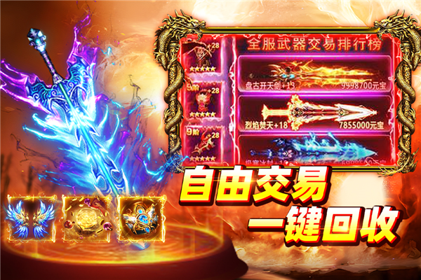 大剑传奇3
