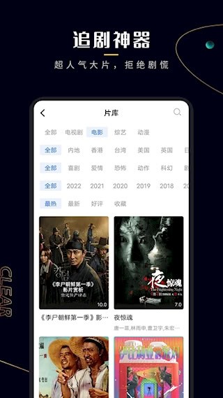 菠萝蜜视频安卓版3