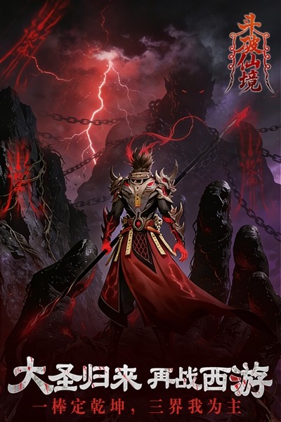 斗破仙境2026最新版4