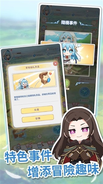 拉蒂亚的骰子之旅1