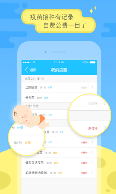 小疫苗3