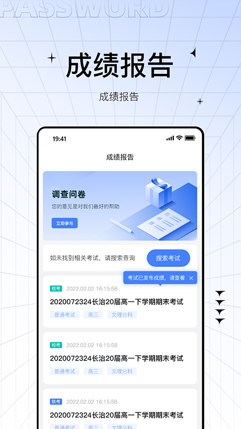 助学帮app2