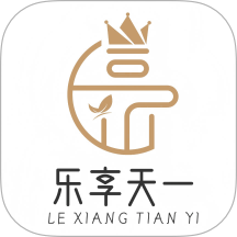 乐享天一2026最新版