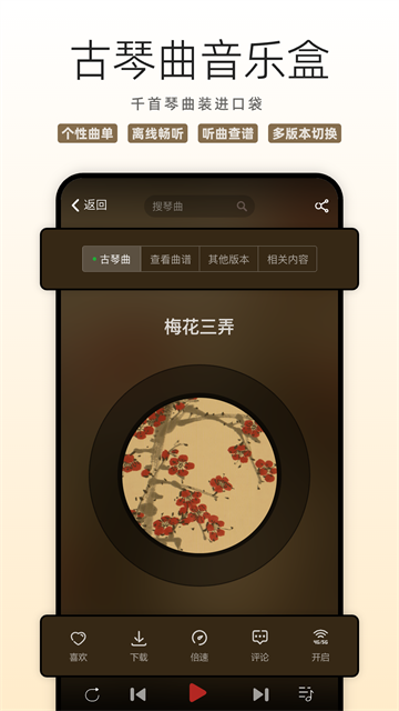 国琴网app3