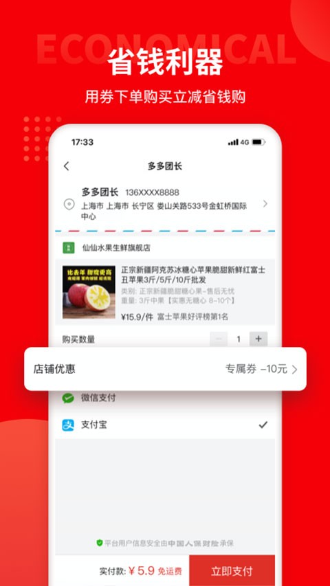 多多团长app2