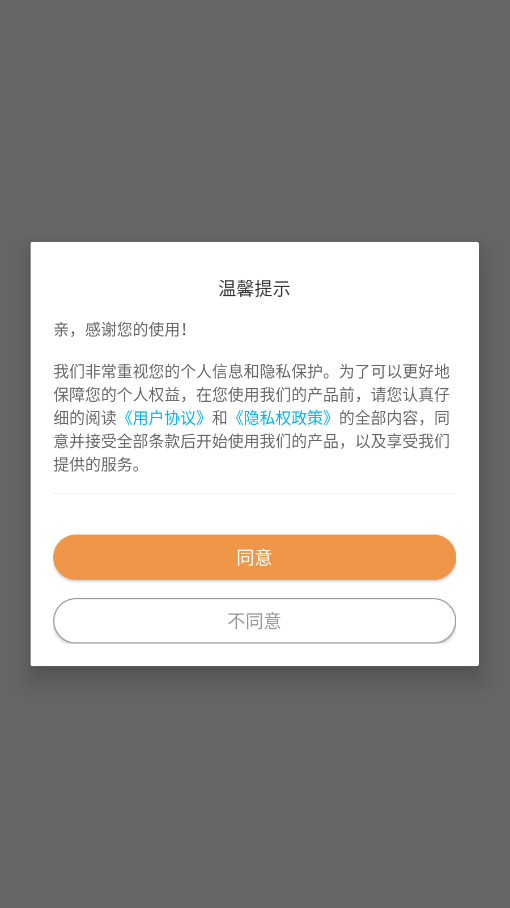 诚帮出行app1