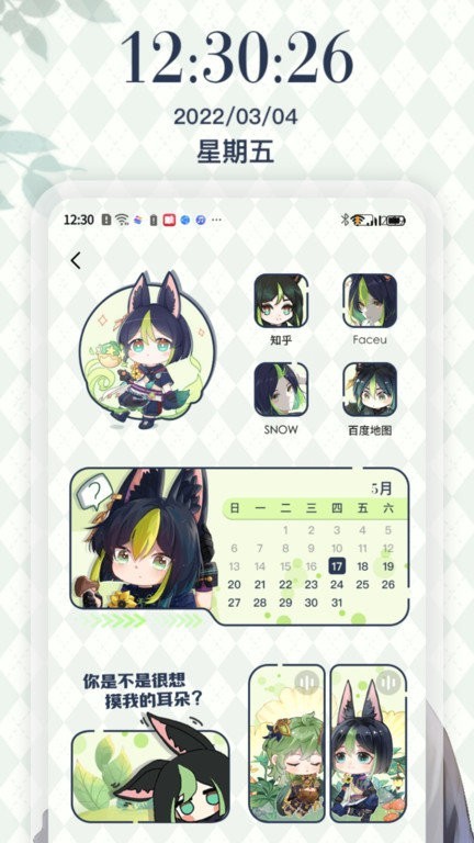 Desktop桌面小组件APP1
