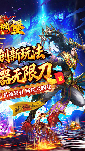 御龙城堡免费直充版4