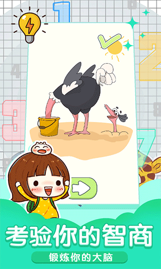 小小修理匠1