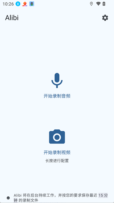 Alibi中文版1