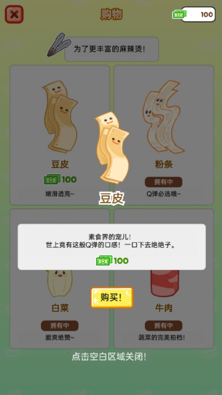 麻辣烫制作达人1