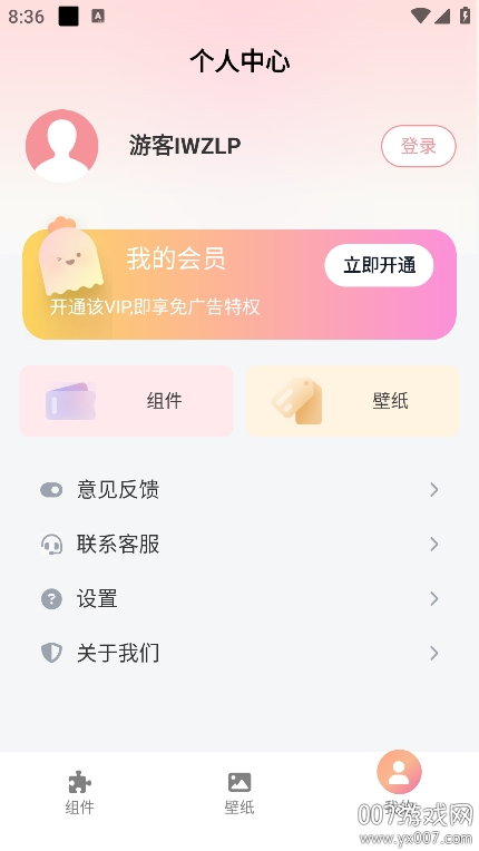 风铃小组件app5