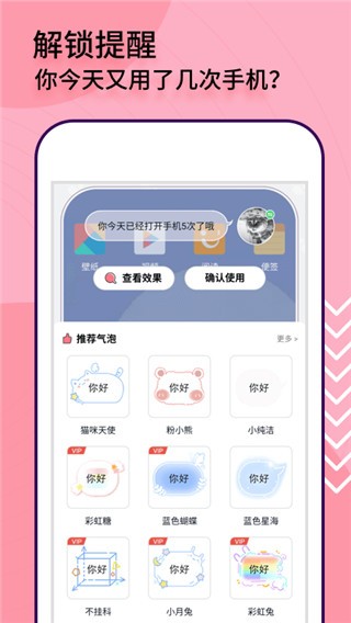互动桌面特效app2