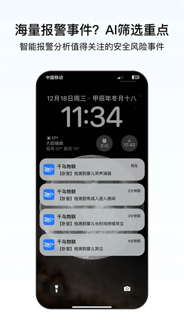 千鸟物联摄像头2