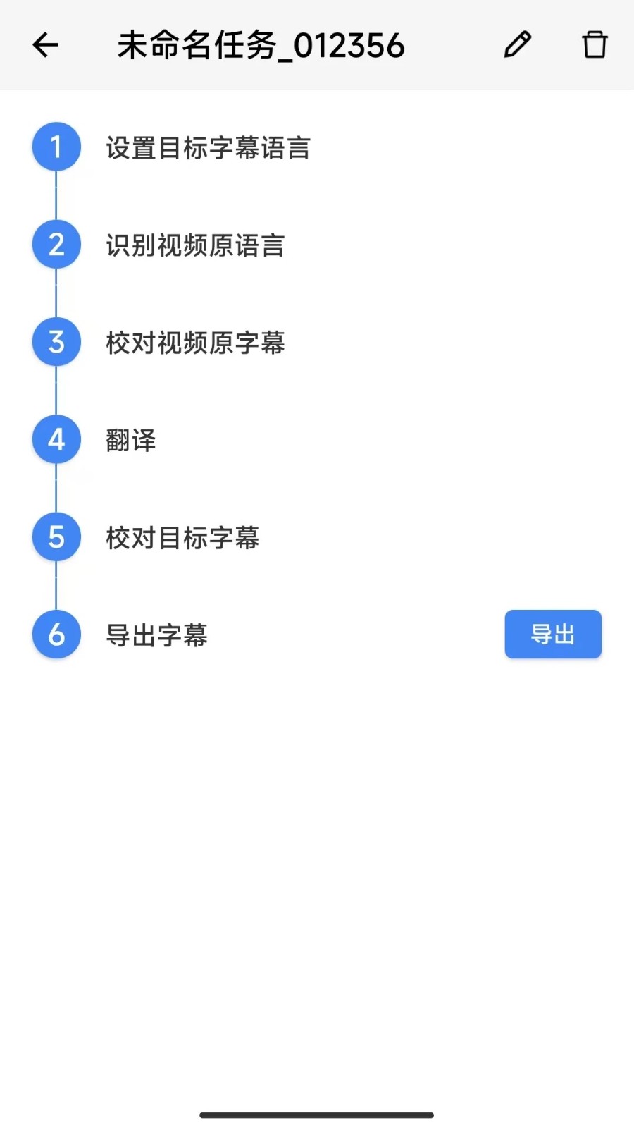 X字幕app1
