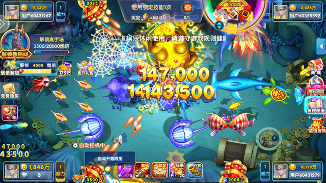 鱼丸捕鱼大作战千炮版3