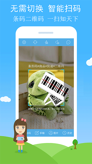 二维码与条形码app4