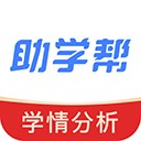 助学帮app