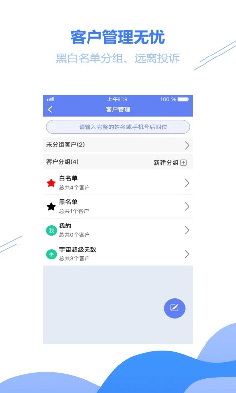 小扁担驿站app5