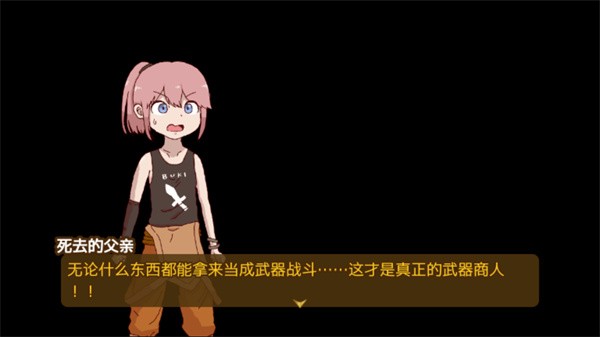 最强武器中文版3