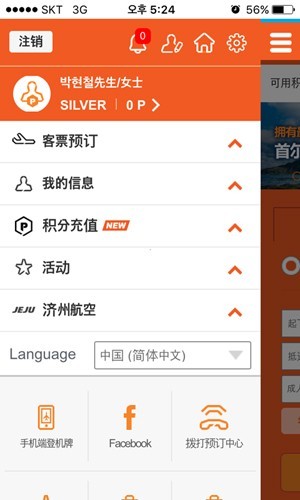 济州航空2