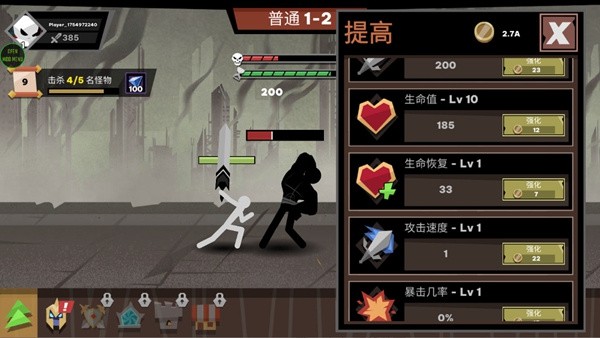 火柴人大战怪物游戏4