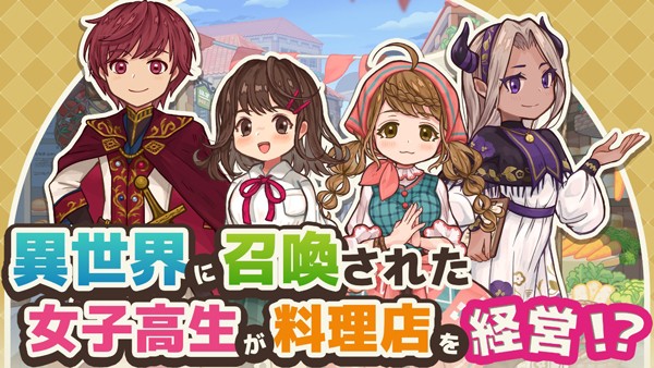 异世界厨房(MarcheUnity)4