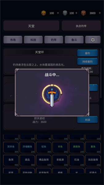 垂钓四海免费版2